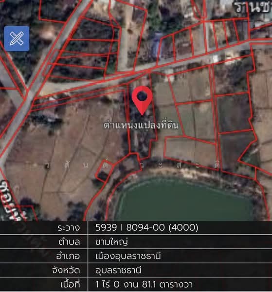 ขายบ้านสวน ในเมืองอุบลราชธานี 1 ไร่ 81.1 ตร.ว, Ubon Ratchathani, ชยางกูร,พีรพล, Ki Lek, Muang Ubon Ratchathani, Ubon Ratchathani, 3 Bedrooms, 1,924 sqm, Single Detached House For Sale, by Wasan Wasati, 500490764 - DDproperty.com