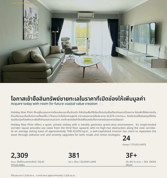อพาร์ทเม้นท์แกลง ระยอง 7 ชั้น 381 ตารางวา พร้อมกิจการห้องพัก 24 ยูนิต มีลิฟท์โดยสาร ส่วนกลางครบ, ระยอง, เฉลิมบูรพาชลทิต, กร่ำ, แกลง, ระยอง, 2,309 ตร.ม., กิจการ ขาย, โดย Sirithong Saetang, 500490784 - DDproperty.com