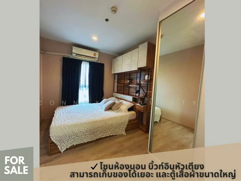 Plum Condo Central Station (Phase 1) : พลัม คอนโด เซ็นทรัล สเตชั่น (เฟส 1), นนทบุรี, หมู่ที่ 6 188 เสาธงหิน, เสาธงหิน, บางใหญ่, นนทบุรี, 26 ตร.ม., คอนโด ขาย, โดย Connex Property, 500491488 - DDproperty.com