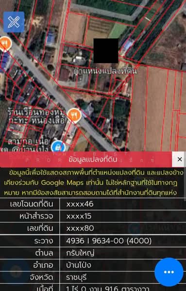 ที่ดินบ้านโป่ง ราชบุรี, Ratchaburi, Krap Yai, Ban Pong, Ratchaburi, , 1,966 sqm, Land For Sale, by The Best Property เอ็กซ์, 500491564 - DDproperty.com