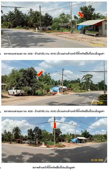 ถนนสายแยก-บ้านลำทับ, Krabi, ุถนนสายแยก-บ้านลำทับ, Thung Sai Thong, Lam Thap, Krabi, 3 Bedrooms, 150 sqm, Single Detached House For Sale, by ฉัตรชัย  เกื้อหนุน, 500491890 - DDproperty.com