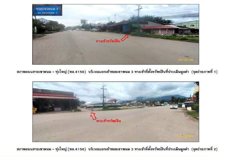 ทาวน์เฮ้าส์ติดซอย พนมเบญจา 4, กระบี่, ถนนสายเหนือคลอง-สองแพรก, เขาพนม, กระบี่, 124 ตร.ม., ทาวน์เฮ้าส์ ขาย, โดย ฉัตรชัย เกื้อหนุน, 500492069 - DDproperty.com