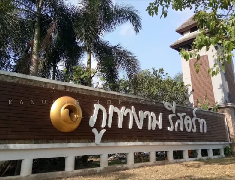 บ้าน ภูเขางาม รีสอร์ท, นครนายก, สาริกา, เมืองนครนายก, นครนายก, 118 ตร.ม., บ้านเดี่ยว ขาย, โดย Kanueng Noppornpitak, 500493077 - DDproperty.com