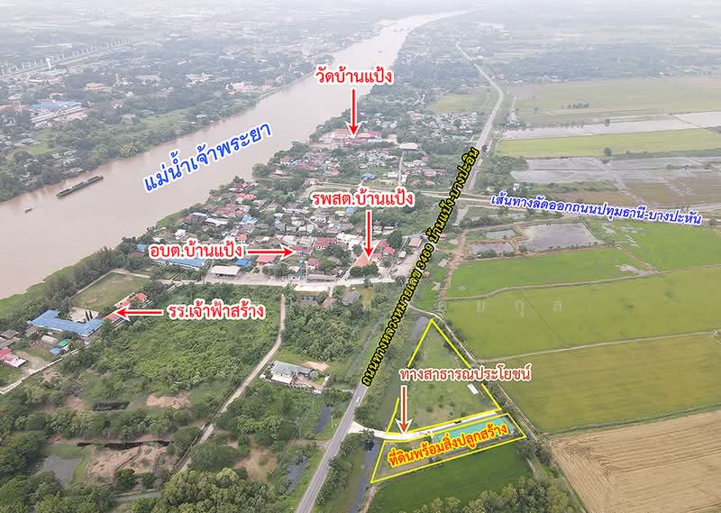 Baan Paeng, Bang Pa-in, Phra Nakhon Si Ayutthaya, is located on the main road, Phra Nakhon Si Ayutthaya, ถนนทางหลวงหมายเลข 3469, Ban Paeng, Bang Pa-In, Phra Nakhon Si Ayutthaya, , 6,257 sqm, Land For Sale, by Parinthida Sawuddisopakaykul, 500493284 - DDproperty.com