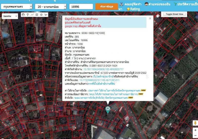 ขายที่ดิน 521 ตร.วา ถนนบางขุนนนท์ ใกล้ MRT 1 กม., กรุงเทพ, บางขุนนนท์, บางกอกน้อย, กรุงเทพ, 2,084 ตร.ม., ที่ดิน ขาย, โดย Forty-Six Real Estate Group, 500493355 - DDproperty.com