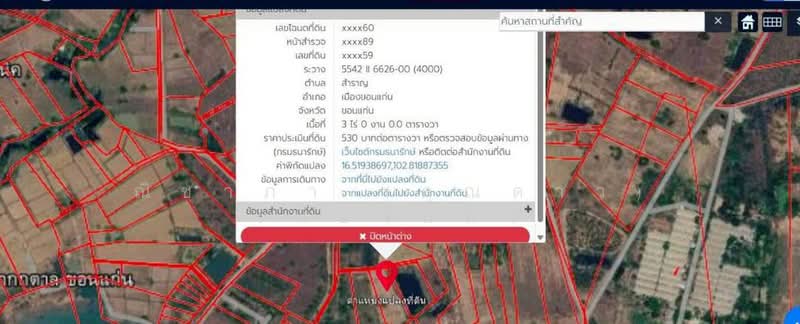 ใกล้มหาลัยขอนแก่น บ้านสำราญ ตำบลสำราญ อำเภอเมืองขอนแก่น จังหวัดขอนแก่น, Khon Kaen, Samran, Muang Khon Kaen, Khon Kaen, , 4,800 sqm, Land For Sale, by Nichapa Phiachan, 500493490 - DDproperty.com