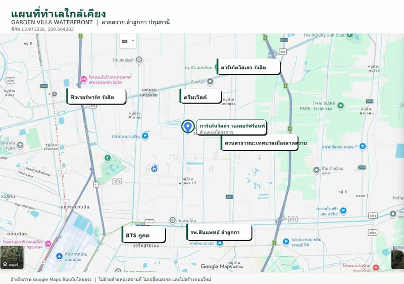 Garden Villa Rangsit - Klong 3, Pathum Thani, Soi Village Garden Villa 1, Lat Sawai, Lam Luk Ka, Pathum Thani, 3 Bedrooms, 210 sqm, Single Detached House For Sale, by คุณปอย, 500493719 - DDproperty.com