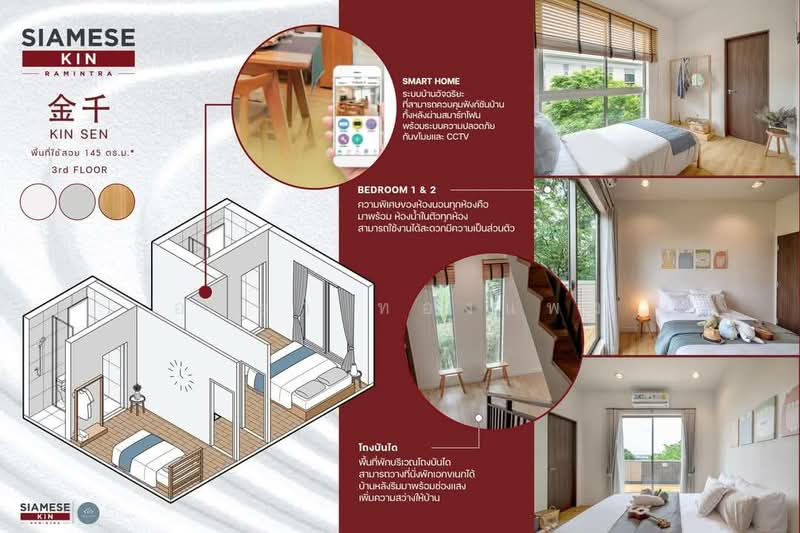 Siamese Kin Ramintra, Bangkok, Soi Ramintra 64, Khan Na Yao, Bangkok, 3 Bedrooms, 145 sqm, Townhouse For Sale, by อรยา ทองแพง, 500493749 - DDproperty.com