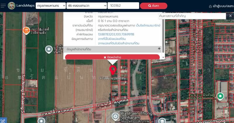 ขาย ที่ดิน 100 ตร.วา ซอยวัดแป้นทอง (หทัยราษฎร์39)ราคาถูกที่สุดในย่านนี, กรุงเทพ, สามวาตะวันตก, คลองสามวา, กรุงเทพ, 400 ตร.ม., ที่ดิน ขาย, โดย โชค, 500493813 - DDproperty.com