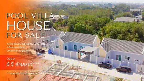 Richendless Pool Villa House, Chon Buri (Pattaya), พรประภานิมิต21, Nong Pru, Bang Lamung (Pattaya), Chon Buri (Pattaya), 4 Bedrooms, 135 sqm, Single Detached House For Sale, by Chattrathorn Thongnantanagoon, 500495393 - DDproperty.com
