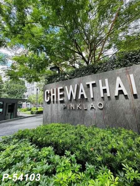Chewathai Pinklao : ชีวาทัย ปิ่นเกล้า, กรุงเทพ, ถนนอรุณอมรินทร์, บางยี่ขัน, บางพลัด, กรุงเทพ, 32 ตร.ม., คอนโด ให้เช่า, โดย Susira Prueksawun, 500495778 - DDproperty.com