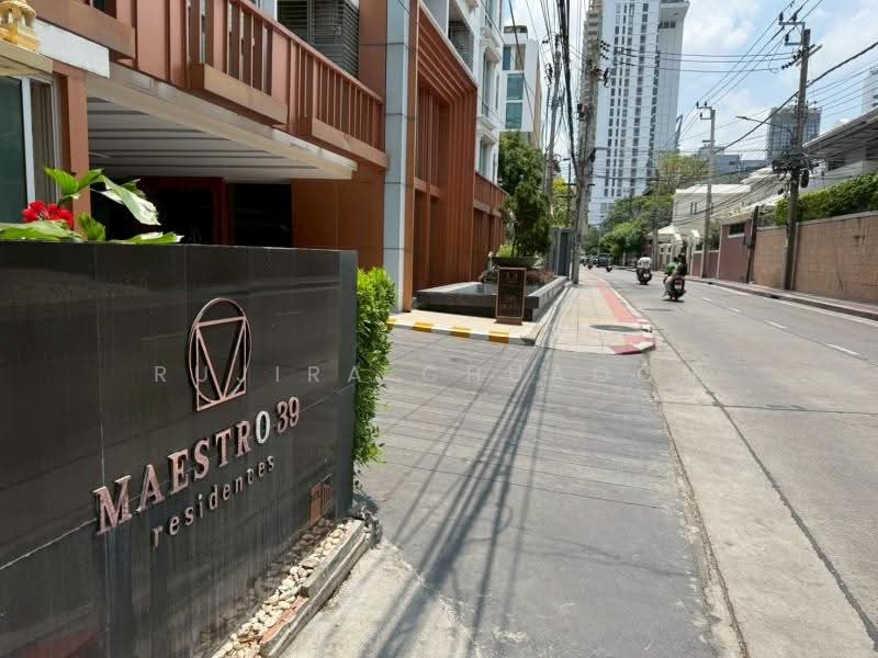 Maestro 39: มาเอสโตร 39, กรุงเทพ, ถนนสุขุมวิท แขวงคลองตันเหนือ เขตวัฒนา กรุงเทพมหานคร, คลองตันเหนือ, วัฒนา, กรุงเทพ, 59 ตร.ม., คอนโด ขาย, โดย Rujira Chuaoon, 500496421 - DDproperty.com