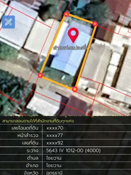 ที่ดินพร้อมสิ่งปลูกสร้างไซย อุดรธานี, Udon Thani, Chai Wan, Udon Thani, , 248 sqm, Land For Sale, by The Best Property เป้า, 500496941 - DDproperty.com