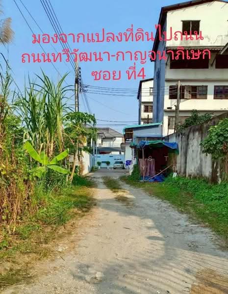 ที่ดินตลิ่งชัน กรุงเทพมหานคร, กรุงเทพ, บางเชือกหนัง, ตลิ่งชัน, กรุงเทพ, 360 ตร.ม., ที่ดิน ขาย, โดย The Best Property ณัฐ, 500497748 - DDproperty.com