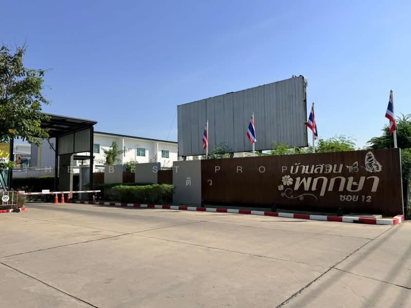 โครงการบ้านสวนพฤกษา ซอย12 ชลบุรี (Baan Suan Pruksa Soi12 Chonburi), Chon Buri (Pattaya), Nong Ri, Muang Chon Buri, Chon Buri (Pattaya), 2 Bedrooms, 100 sqm, Townhouse For Sale, by The Best Property ดิว, 500498693 - DDproperty.com