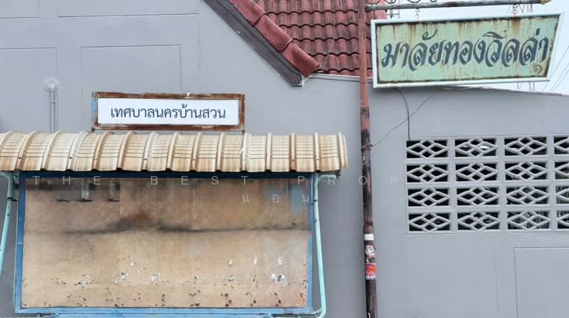 มาลัยทองวิลล่า1 บ้านสวน, Chon Buri (Pattaya), Ban Suan, Muang Chon Buri, Chon Buri (Pattaya), 3 Bedrooms, 100 sqm, Townhouse For Sale, by The Best Property แอน, 500500062 - DDproperty.com