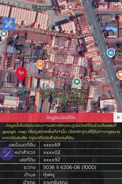 ที่ดินทุ่งครุ กรุงเทพมหานคร, กรุงเทพ, ทุ่งครุ, กรุงเทพ, 232 ตร.ม., ที่ดิน ขาย, โดย The Best Property อัง, 500500131 - DDproperty.com