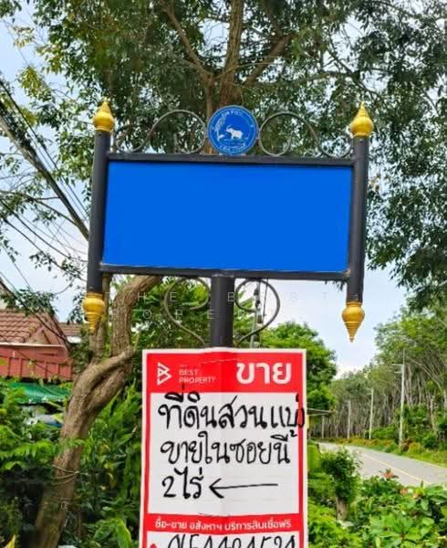 ที่ดินท่าช้าง จันทบุรี, Chanthaburi, Tha Chang, Muang Chanthaburi, Chanthaburi, , 3,200 sqm, Land For Sale, by The Best Property ยุ้ย, 500501208 - DDproperty.com