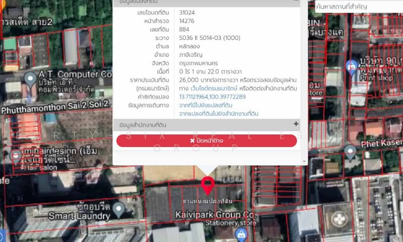 ขายที่ดิน 716 ตร.วา ติด รพ.เกษมราษฎร์ บางแค, กรุงเทพ, เพชรเกษม 92, บางแค, กรุงเทพ, 2,864 ตร.ม., ที่ดิน ขาย, โดย Forty-Six Real Estate Group, 500502209 - DDproperty.com