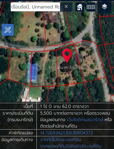 ที่ดินเปล่า 1 ไร่ 62 ตรว.ในโครงการ บ้านภูตะวัน ปากช่อง, นครราชสีมา, ปากช่อง, นครราชสีมา, 1,848 ตร.ม., ที่ดิน ขาย, โดย Panthawan Keeratithavornanan, 500502223 - DDproperty.com