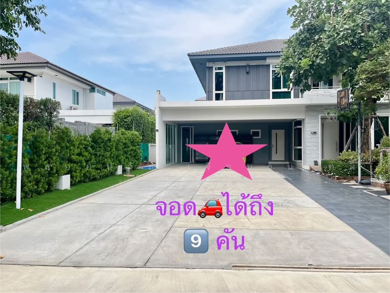 Mantana Lake Watcharapol : มัณฑนา เลค วัชรพล, กรุงเทพ, ถนนสุขาภิบาล 5, ออเงิน, สายไหม, กรุงเทพ, 380 ตร.ม., บ้านเดี่ยว ขาย, โดย พลอยปภัส เจียมธนศักดิ์, 500502325 - DDproperty.com