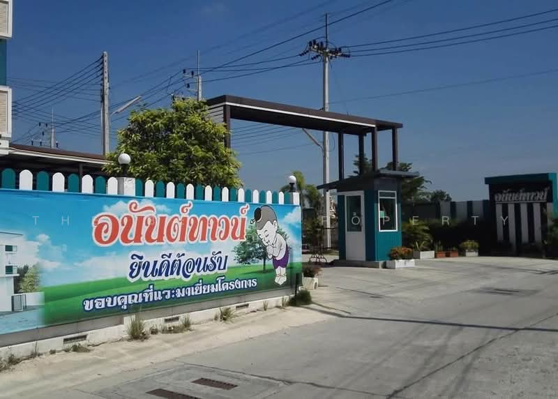 หมู่บ้านอนันต์ทาวน์ ชลบุรี (Anan Town), Chon Buri (Pattaya), Phan Thong, Chon Buri (Pattaya), 3 Bedrooms, 86 sqm, Townhouse For Sale, by The Best Property ยุ้ย, 500502341 - DDproperty.com