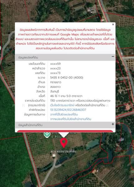ที่ดินสอยดาว จันทบุรี, Chanthaburi, Sai Khao, Soydow, Chanthaburi, , 74,020 sqm, Land For Sale, by The Best Property แต้ว, 500502807 - DDproperty.com