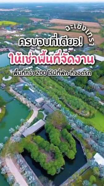 ขายที่ดิน คลองเขื่อน ฉะเชิงเทรา 6 ไร่ 3 งาน 45 ตร.ว. ใกล้แหล่งท่องเที่ยวสวนปาล์มฟาร์มนก ติดถนน, chachoengsao, บางตลาด–สวนปาล์ม, Bang Talat, Khlong Khuan, Chachoengsao, , 10,980 sqm, Land For Sale, by วินเนอร์ [แว่น].[Jennie], 500503064 - DDproperty.com