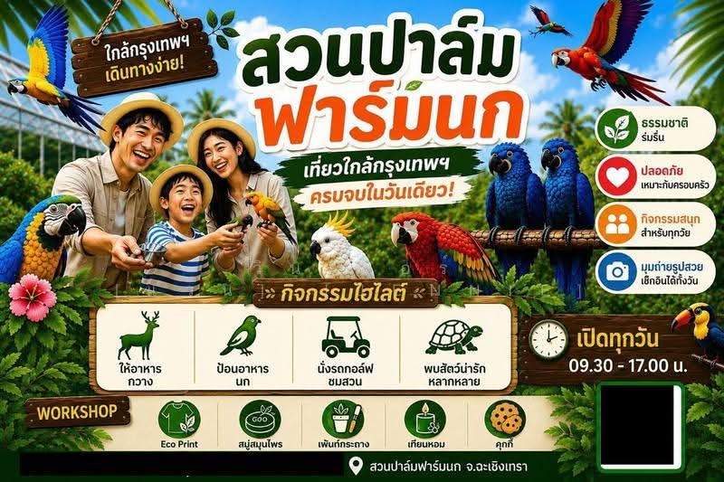 ขายที่ดิน คลองเขื่อน ฉะเชิงเทรา 6 ไร่ 3 งาน 45 ตร.ว. ใกล้แหล่งท่องเที่ยวสวนปาล์มฟาร์มนก ติดถนน, chachoengsao, บางตลาด–สวนปาล์ม, Bang Talat, Khlong Khuan, Chachoengsao, , 10,980 sqm, Land For Sale, by วินเนอร์ [แว่น].[Jennie], 500503064 - DDproperty.com
