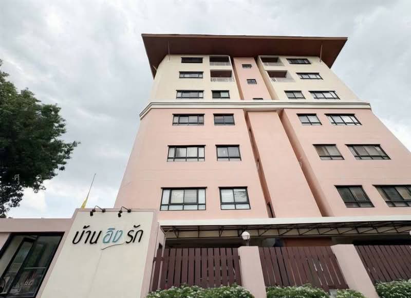Baan Ingrak : บ้านอิงรัก, กรุงเทพ, ซ.กานต์ประภา ถ.ประชาชื่น, บางซื่อ, กรุงเทพ, 37 ตร.ม., คอนโด ขาย, โดย คุณ ณัจภสิญาค์ ศุภควัษฐ์กาญกุล (ณิชชา), 500503143 - DDproperty.com