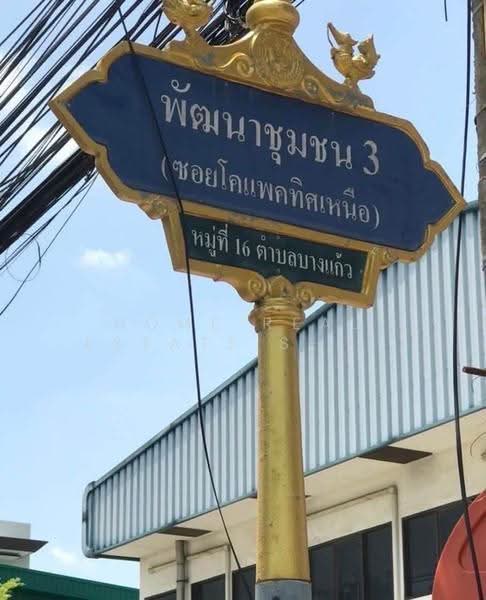 Land Soi Sridan 22, Samut Prakan, Bang Kaeo, Bang Plee, Samut Prakan, , 412 sqm, Land For Sale, by HOME Real Estate Service, 500504113 - DDproperty.com