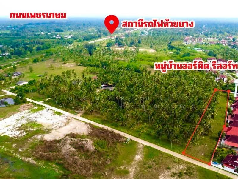ที่ดิน 2 ไร่ ใกล้สถานีรถไฟห้วยยาง ทับสะแก, ประจวบคีรีขันธ์, ห้วยยาง, ทับสะแก, ประจวบคีรีขันธ์, 3,200 ตร.ม., ที่ดิน ขาย, โดย HOMEPLUS REALTY - คุณเนม, 500505047 - DDproperty.com