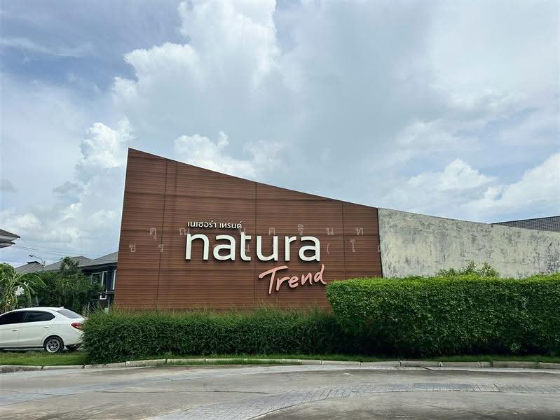Natura Trend Rattanathibet-Ratchapruek, Nonthaburi, 11 Soi Bang Len 21, Bang Len, Bang Yai, Nonthaburi, 3 Bedrooms, 100 sqm, Townhouse For Sale, by คุณ นครินทร์ วัชรเสนา (โดม), 500505365 - DDproperty.com