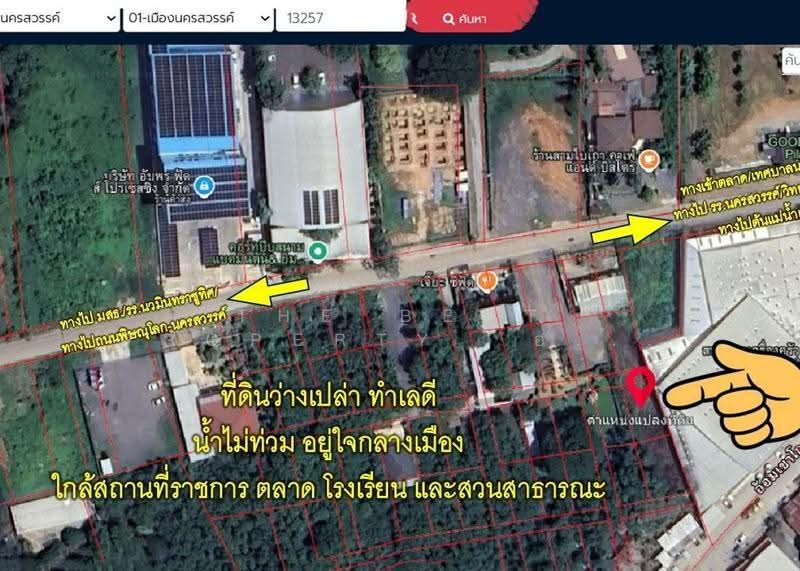 ที่ดินปากน้ำโพ นครสวรรค์, นครสวรรค์, ปากน้ำโพ, เมืองนครสวรรค์, นครสวรรค์, 224 ตร.ม., ที่ดิน ขาย, โดย The Best Property อาเหลียง, 500505880 - DDproperty.com