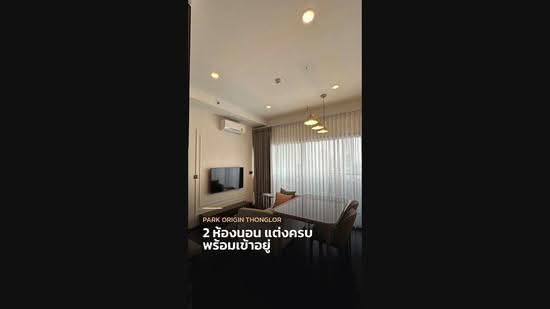 Park Origin Thonglor, กรุงเทพ, Soi Thonglor 10, Sukhumvit Road, คลองตันเหนือ, วัฒนา, กรุงเทพ, 46 ตร.ม., คอนโด ขาย, โดย Thananit Kraikhiriwat, 500506005 - DDproperty.com