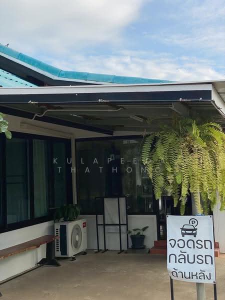 ขายบ้านพร้อมกิจการร้านอาหาร “ครัวบ้านไร่”, กาญจนบุรี, หนองบัว, เมืองกาญจนบุรี, กาญจนบุรี, 500 ตร.ม., กิจการ ขาย, โดย Kulapeeda Thathong, 500506304 - DDproperty.com
