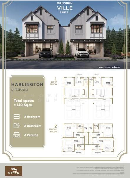 Ornsirin Ville Sansai, Chiang Mai, Nong Chom, San Sai, Chiang Mai, 3 Bedrooms, 140 sqm, Townhouse For Sale, by Shori Asset Group Co., Ltd., 500506733 - DDproperty.com