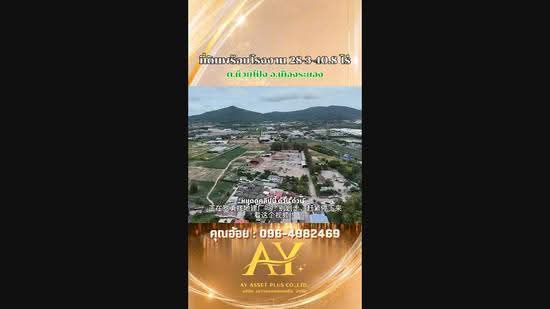 ที่ดิน เมืองระยอง 28-3-40.8 ไร่, Rayong, วัดชากลูกหญ้า, Huai Pong, Muang Rayong, Rayong, , 46,163 sqm, Land For Sale, by ณัฎฐ์ ยศขุน, 500506890 - DDproperty.com