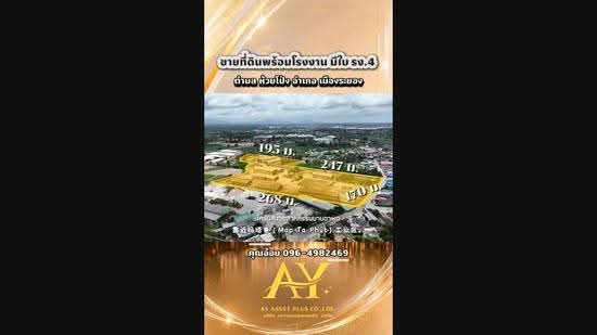 ที่ดิน เมืองระยอง 49-1-80 ไร่, Rayong, วัดชากลูกหญ้า, Huai Pong, Muang Rayong, Rayong, , 79,120 sqm, Land For Sale, by ณัฎฐ์ ยศขุน, 500506922 - DDproperty.com