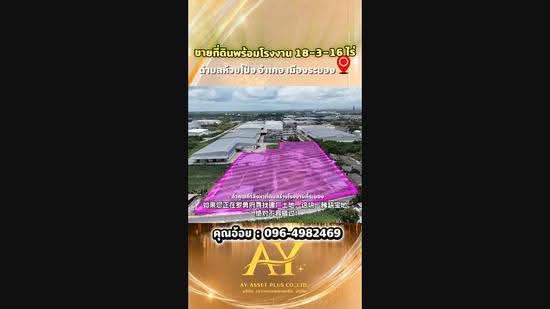 ที่ดิน เมืองระยอง 18-3-16 ไร่, Rayong, บ้านล่าง, Huai Pong, Muang Rayong, Rayong, , 30,064 sqm, Land For Sale, by ณัฎฐ์ ยศขุน, 500507087 - DDproperty.com