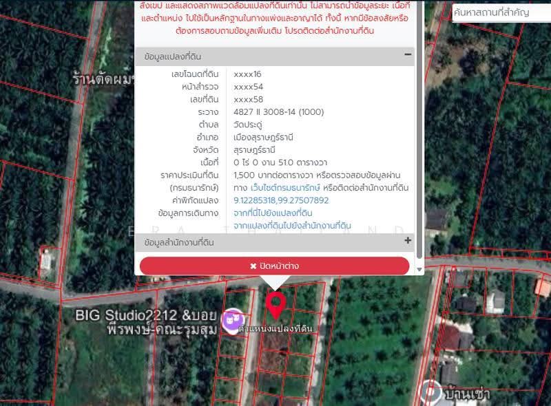 ที่ดินเปล่า หลังปั๊ม PTT วัดประดู่ สุราษฎร์ธานี, Surat Thani, Wat Pradu, Muang Surat Thani, Surat Thani, , 204 sqm, Land For Sale, by ERA Thailand, 500507408 - DDproperty.com