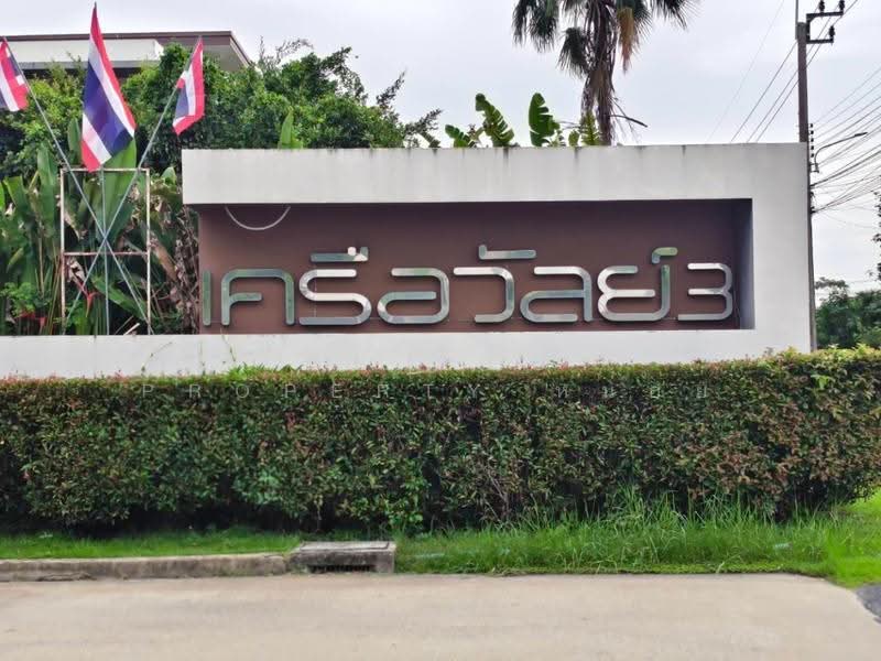 Kruawan Suwinthawong 3, Bangkok, Soi Kaewpradub, Lam Phak Chi, Nong Chok, Bangkok, 2 Bedrooms, 150 sqm, Single Detached House For Sale, by The Best Property หน่อย, 500507548 - DDproperty.com