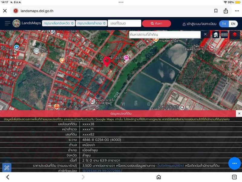 LumphunLand, Lamphun, Muang Nga, Muang Lamphun, Lamphun, , 3,456 sqm, Land For Sale, by พงศ์สุธี เหลืองเสรี, 500507950 - DDproperty.com