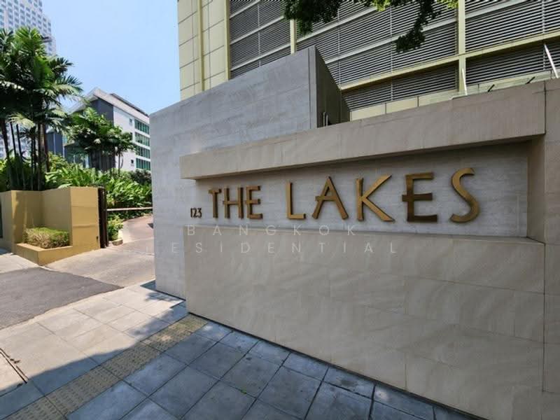 The Lakes : เดอะ เลค, กรุงเทพ, 123 ถนนรัชดาภิเษก, คลองเตย, กรุงเทพ, 176 ตร.ม., คอนโด ให้เช่า, โดย Bangkok Residential, 500509146 - DDproperty.com