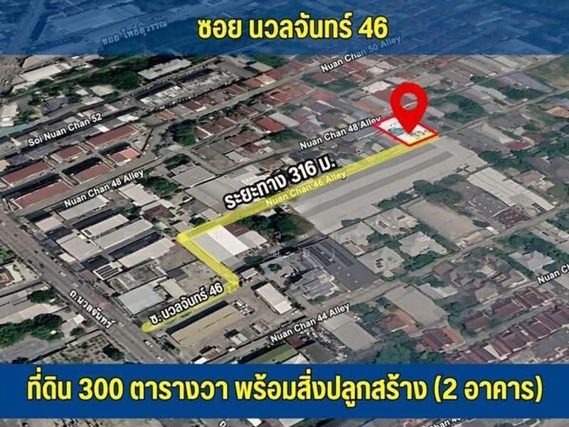 ที่ดินนวลจันทร์ 46-48 พร้อมอาคาร ถ.นวลจันทร์ ซ.นวลจันทร์ 46 แขวงนวลจันทร์ เขตบึงกุ่ม จ.กรุงเทพมหานคร, กรุงเทพ, นวลจันทร์, บึงกุ่ม, กรุงเทพ, 530 ตร.ม., ตึกแถว-อาคารพาณิชย์ ขาย, โดย คุณรุ่งนภา ศาสนะ (ออย), 500510717 - DDproperty.com