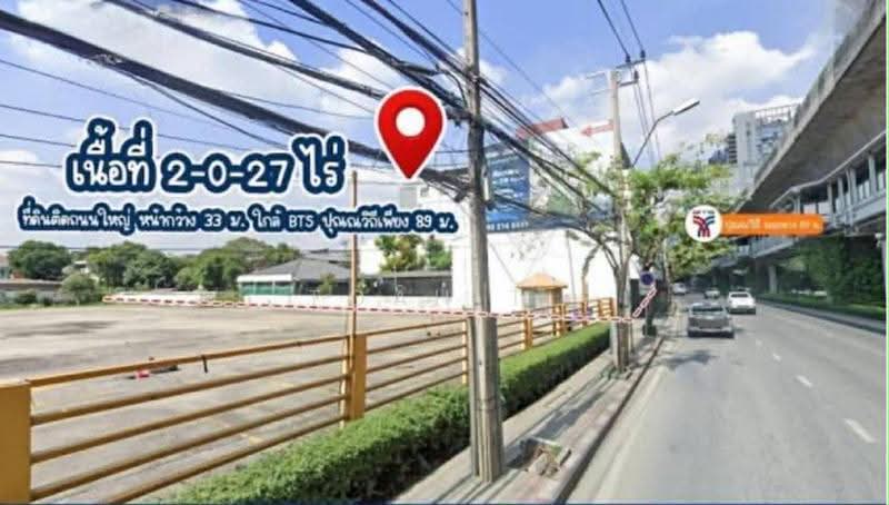 ขายที่ดิน ปุณวิถี สุขุมวิท : Land for sale in Punawithi, Sukhumvit, Samut Prakan, Bang Phung, Phra Pra Daeng, Samut Prakan, , 3,308 sqm, Land For Sale, by TOAH T., 500510938 - DDproperty.com