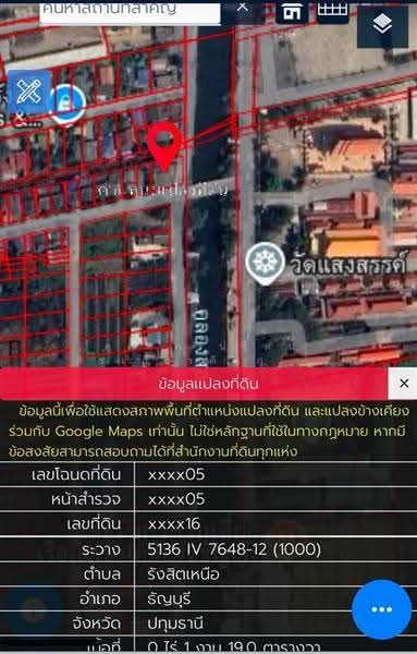 ที่ดิน + สิ่งปลูกสร้าง 119 ตร.ว. ตรงข้ามกับวัดแสงสรรค์ ซอยรังสิต-นครนายก31, Pathum Thani, ถนนรังสิต-นครนายก, Prachathipat, Thanyaburi, Pathum Thani, , 476 sqm, Land For Sale, by คุณ ศรินรัตน์ ศิรเกียรติสกุล (เป้ย), 500511178 - DDproperty.com