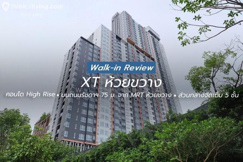 XT Huaikhwang, Bangkok, 244 Ratchadaphisek Road, Huai Khwang, Bangkok, 1 Bedroom, 28 sqm, Condo For Sale, by Wichsuda Kuptawatin, 500511658 - DDproperty.com