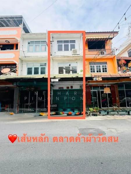 ตลาดผ้าวัดสน ซอยสุขสวัสดิ์35, กรุงเทพ, ราษฎร์บูรณะ, กรุงเทพ, 140 ตร.ม., ตึกแถว-อาคารพาณิชย์ ขาย, โดย NICHARAT PIMONPONGVUT, 500511775 - DDproperty.com
