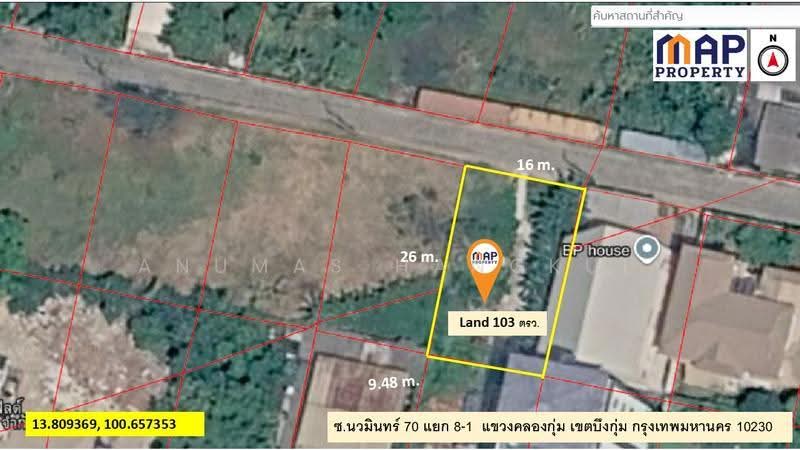 ขายที่ดินทำเลสวย 103 ตรว. ซอยนวมินทร์ 70, Bangkok, Khlong Kum, Bueng Kum, Bangkok, , 412 sqm, Land For Sale, by Anumas Hangkul, 500511833 - DDproperty.com